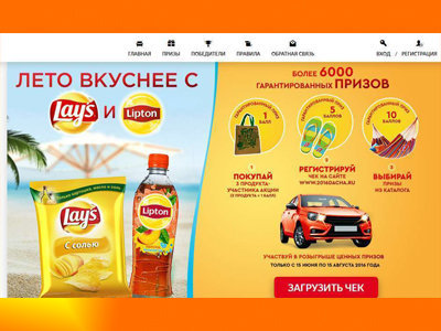 Конкурсы для рекламной акции Конкурсы для рекламной акции
