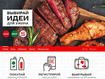 акция coca cola и магнит выбирай идеи для ужина. Смотреть фото акция coca cola и магнит выбирай идеи для ужина. Смотреть картинку акция coca cola и магнит выбирай идеи для ужина. Картинка про акция coca cola и магнит выбирай идеи для ужина. Фото акция coca cola и магнит выбирай идеи для ужина