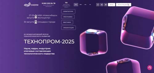 Научно-технологический диктант 2025