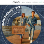 Акция COLINS JEANS FEST 2021