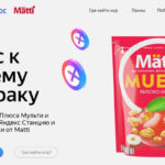 Акция Matti x Яндекс 1