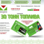 Акция Татнефть Сделано в Татарстане 2022