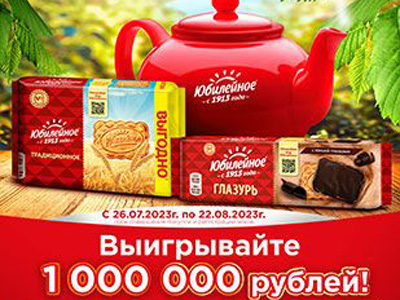 Акция Выигрывайте 1 000 000 рублей