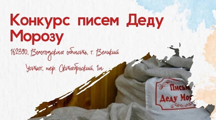 Конкурсы от Деда Мороза 1