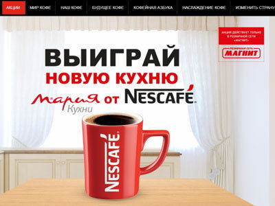 Nescafe в «Магнит»
