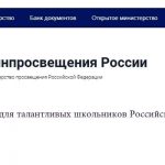 Slider Гранты 2020 для талантливых школьников Российской Федерации