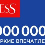 Акция 1 000 000 ₽ НА ЯРКИЕ ВПЕЧАТЛЕНИЯ-01