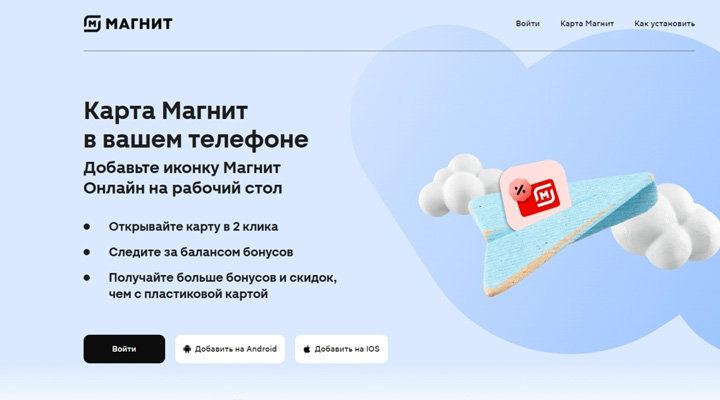 Акция «6 000 000 рублей на покупку квартиры» в торговой сети «Магнит»