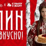 Акция Блин как вкусно-01