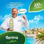 Акция Фрутмотив - ощути сочный заряд!