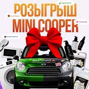 Акция Mini Cooper 
