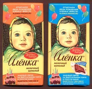 Акция Отмечаем День Рождения Алёнка вместе