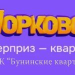 Акция Ozon Морковск-01
