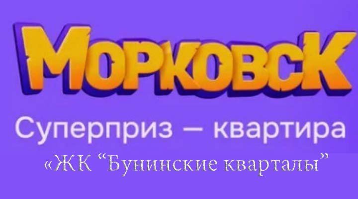 Акция Ozon «Морковск»