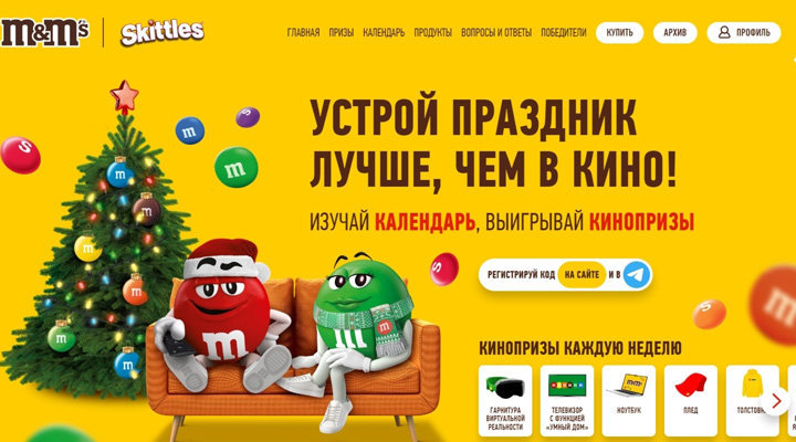 Акция «Праздники с M&M’s® и Skittles®!»