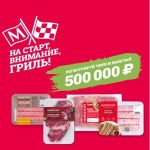 Акция Программа лояльности