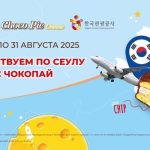 Акция Путешествуем по Сеулу вместе с Чокопай-01