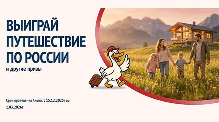 Акция «Путешествуй с Perva»