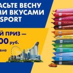 Акция Раскрасьте весну яркими вкусами Ritter Sport-01