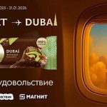 Акция Рейс в удовольствие-01