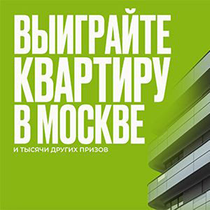 квартира в Москве