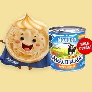 Акция Счастливый блинЧек