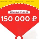 Акция Сектор Приз
