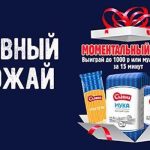 Акция Славные Праздники-01