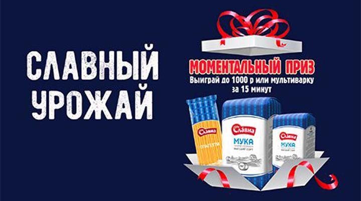 Акция «Славные Праздники»