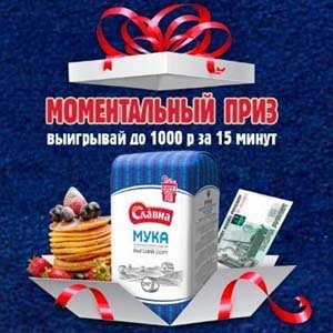 Акция Славные Праздники
