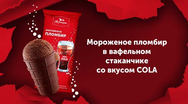 Акция «Свитлогорье повышает ставки»