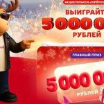 12:36 Акция Выиграйте 5 миллионов рублей-01