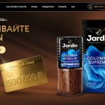 Акция Выигрывайте с Jardin-01