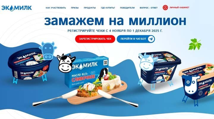 Акция «Замажем на миллион»