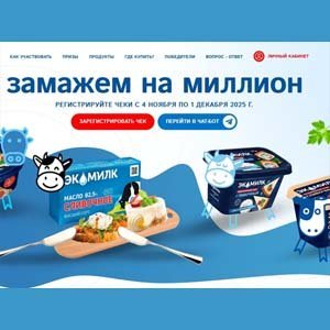 Акция Замажем на миллион
