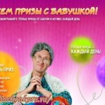Акция Aktimel