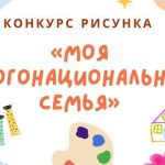 Детский конкурс рисунков-01