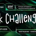 Федеральный конкурс молодежных технологических проектов-01
