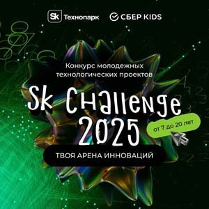 Федеральный конкурс молодежных технологических проектов
