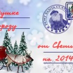 письмо Деду Морозу новогодний конкурс