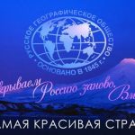 Фотоконкурс Самая красивая страна-01