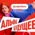 Конкурс Альфа Банка-01