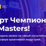 Конкурс ArtMasters 2024-01
