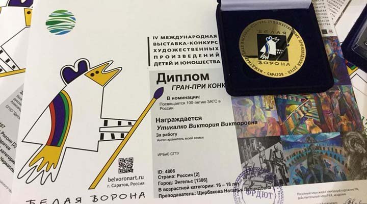 XIII Международный конкурс БЕЛАЯ ВОРОНА 2026