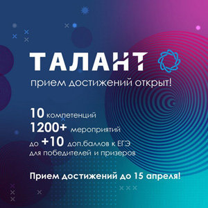 Конкурс цифровых портфолио «Талант НТО»