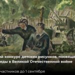 Конкурс детских рисунков 80-летию Победы в Великой Отечественной войне-02
