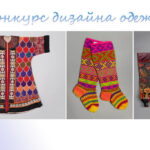 Конкурс дизайна одежды Этника от кутюр-01
