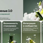 Конкурс грантов Молодые ученые-02