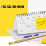 Конкурс грантов от Вклад в поколение-01