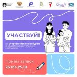 Конкурс инициатив родительских сообществ